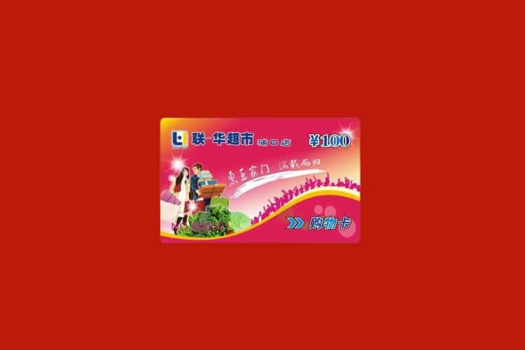 湛江礼品回收多少钱报价